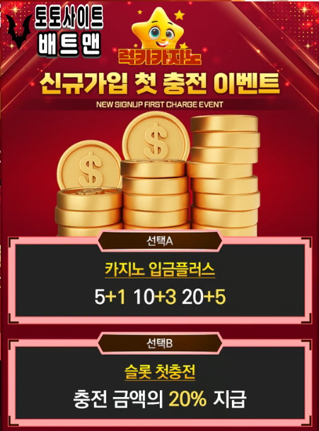 럭키스포츠