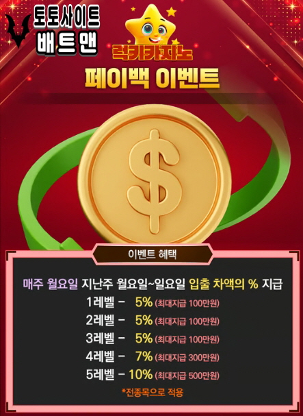 럭키스포츠