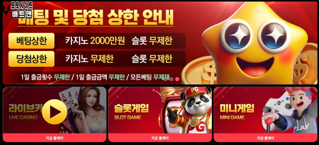 럭키카지노